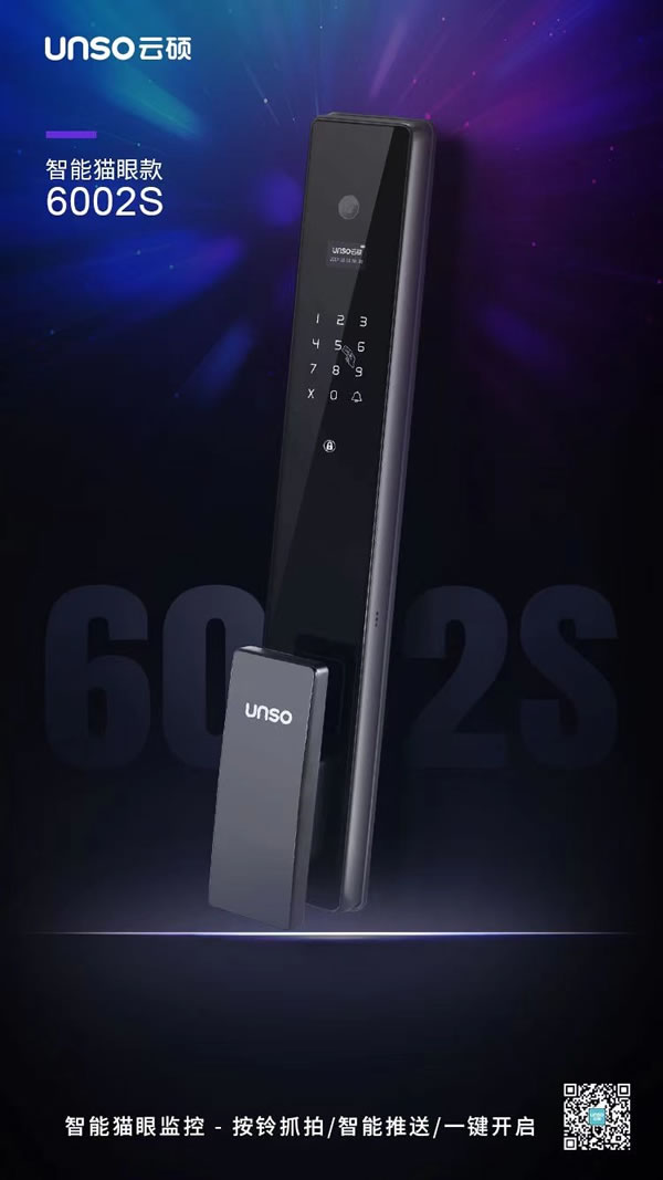 拋開(kāi)鑰匙的累贅,云碩智能鎖為你保駕護(hù)航!_2