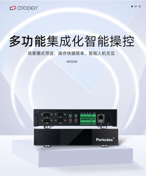 聰普智能新品丨二代Porlodex影音中控！_1