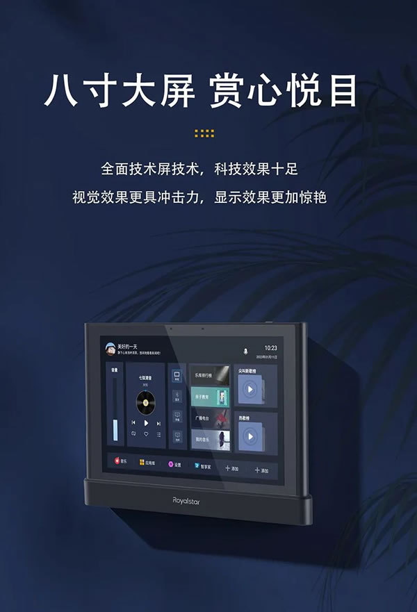 榮事達(dá)背景音樂(lè),生活中的“氛圍師”!_3