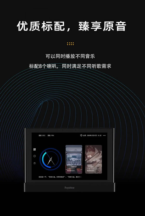 榮事達(dá)背景音樂(lè),生活中的“氛圍師”!_4