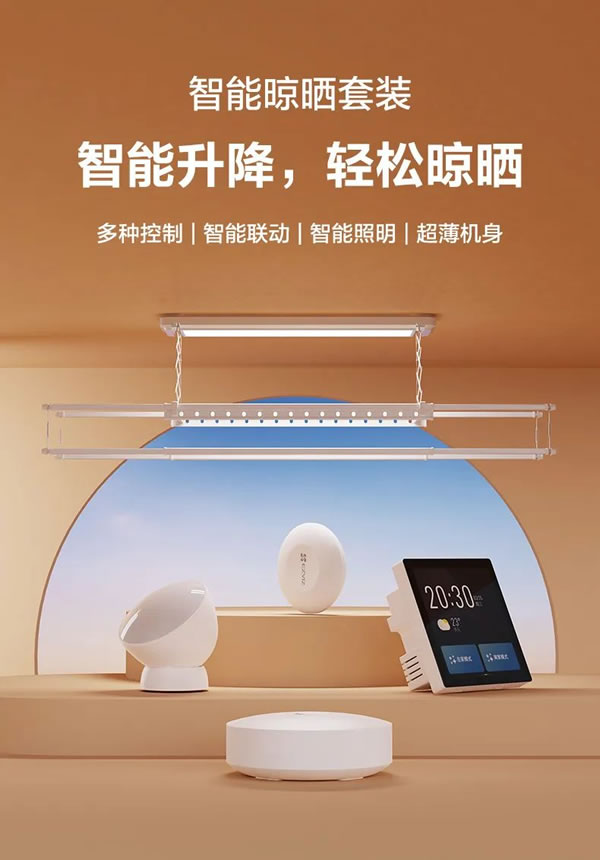 螢石智能鎖:為什么媽媽年紀大了,還那么愛曬?_1