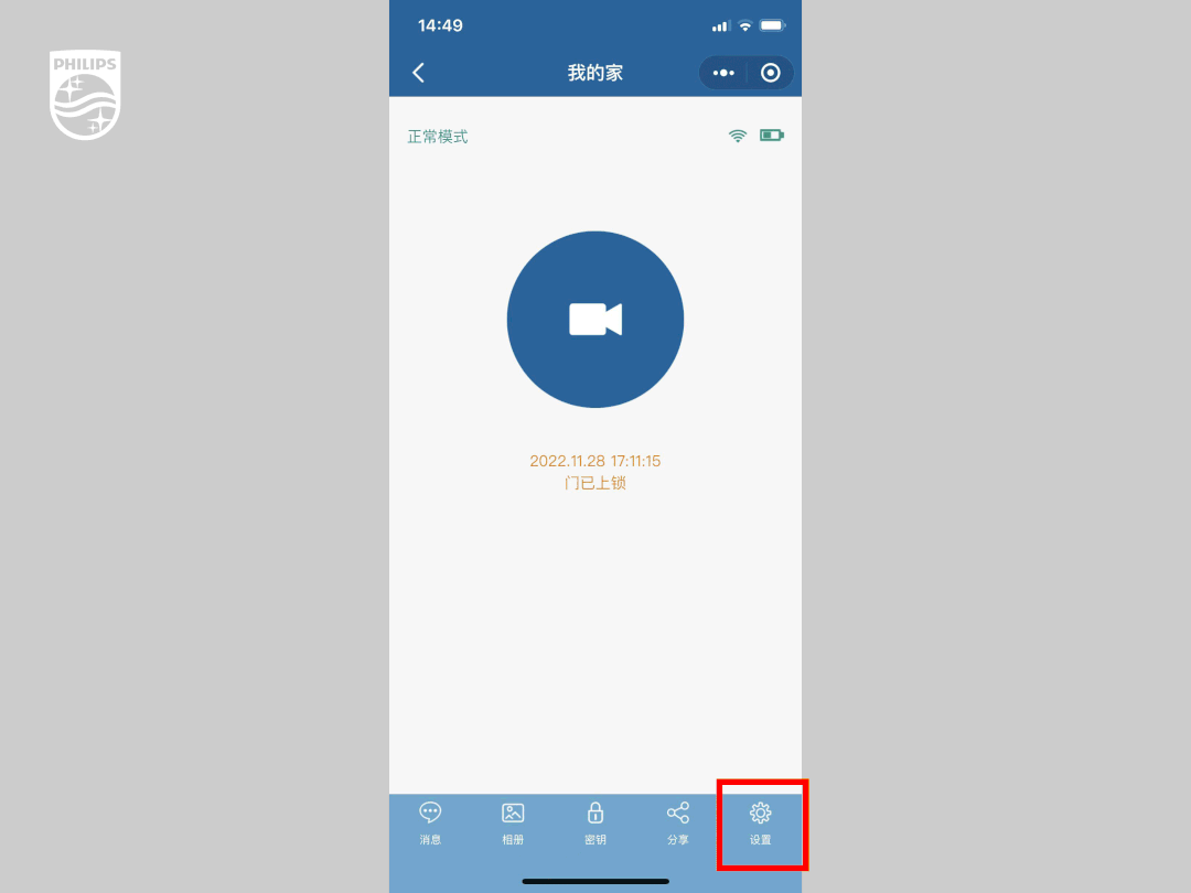飛利浦DDL709-FVP人臉視頻鎖 這些隱藏技能get_11