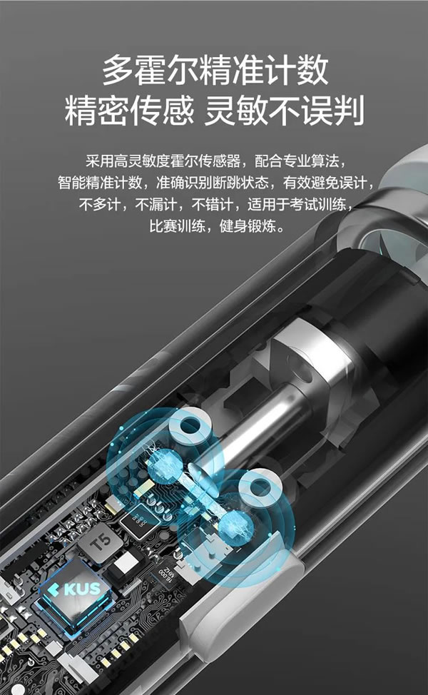 螢石智家超燃脂智能計數(shù)跳繩,為暴汗燃脂而生!_2