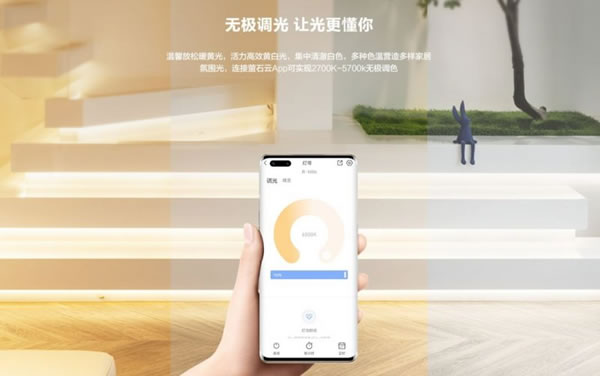 螢石智能新品丨家里燈光這么裝，才顯得有格調！_5