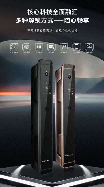 雅潔智能鎖A800-VF,開啟無接觸式解鎖新體驗_3