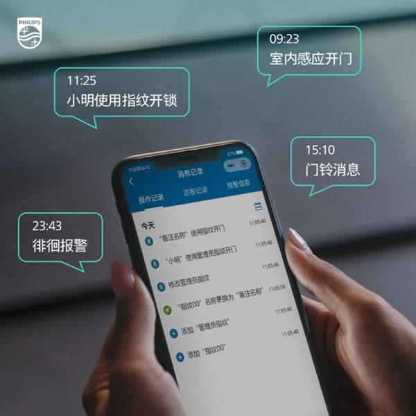 關于飛利浦DDL709-FVP人臉視頻鎖,大家都愛問這些_7