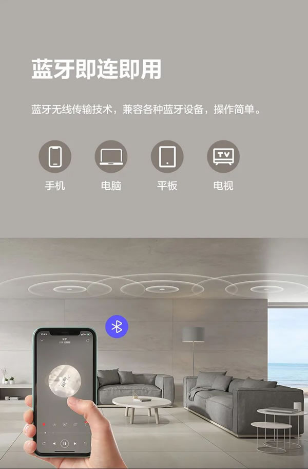 螢石智能家居吸頂藍牙音箱,天籟之音,盡在方寸!_2