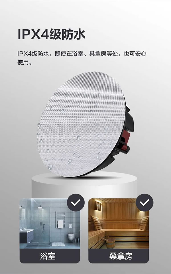 螢石智能家居吸頂藍牙音箱,天籟之音,盡在方寸!_7