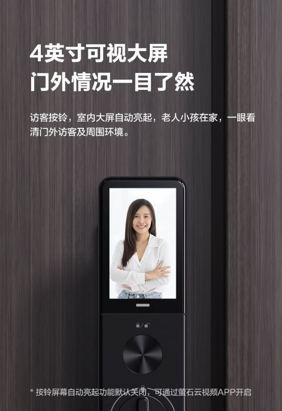 螢石極光人臉鎖Y3000FVS丨3D人臉+貓眼監(jiān)控+可視大屏_3