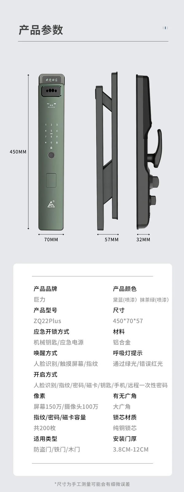 巨力3D人臉可視貓眼全自動ZQ22Plus智能鎖 智能看家_5
