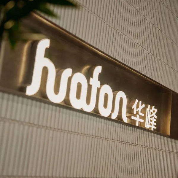 控客全屋智能案例分享|以智慧燈光點燃CBD餐廳溫情_1