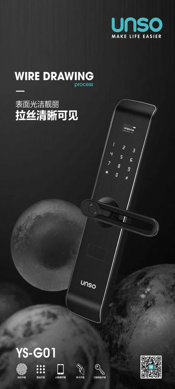 雙十一,云碩智能鎖教你如何選到合適的智能鎖!_6