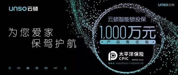 雙十一,云碩智能鎖教你如何選到合適的智能鎖!_7