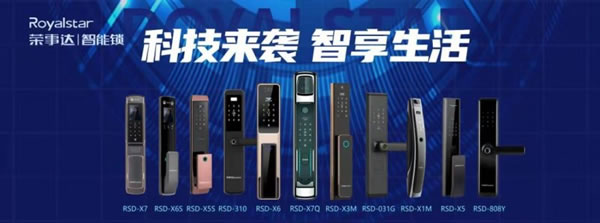 榮事達智能鎖:哪些人群需要購買智能鎖?_1