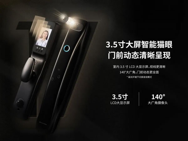 讓家門安全“看得見”的智能鎖是怎么樣的?_1