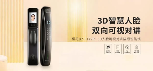 讓家門安全“看得見”的智能鎖是怎么樣的?_5
