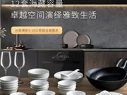 家庭“碗”美大師:榮事達智能家居嵌入式洗碗機