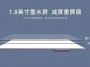 聆聽用戶需求重新定義墨水屏 漢王智能家居N10 mini發布