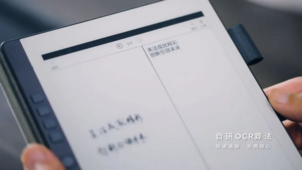 聆聽用戶需求重新定義墨水屏 漢王智能家居N10 mini發布_8