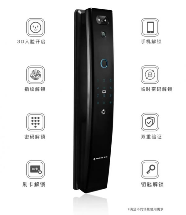 雅潔智能鎖M500-FR,開啟3D人臉識別高科技_4