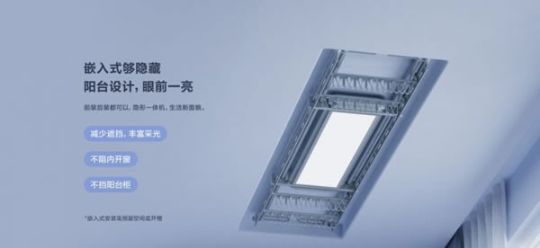 螢石智能家居超薄隱形智能晾衣機MA1 滿足全家晾曬需求_10