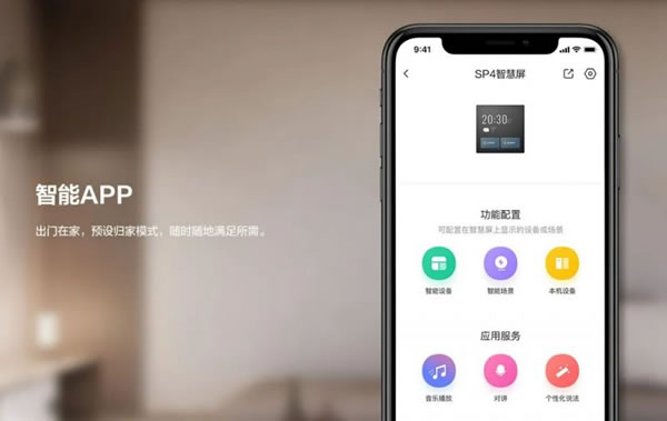 重磅丨螢石智能中控屏 SP4，智慧生活一“屏”可得_8