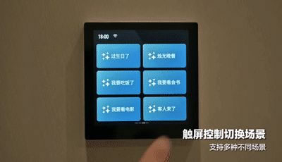 重磅丨螢石智能中控屏 SP4，智慧生活一“屏”可得_15