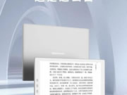 漢王科技PM1301墨水屏顯示器新品上市,不僅護眼,還這么白!