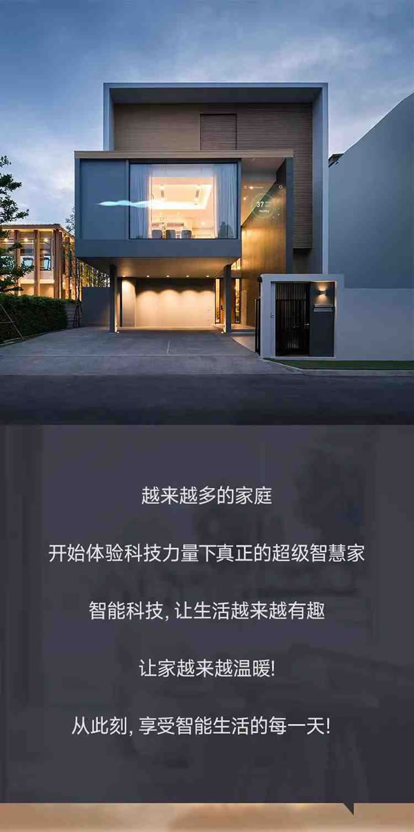 超級(jí)智慧家2022最新別墅智能化設(shè)計(jì)方案!_10