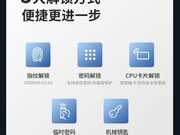 飛利浦智能鎖操作簡便 讓每個(gè)老人都不再“離線”