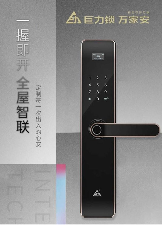 智能鎖安裝時(shí),對(duì)門的要求有哪些?_3