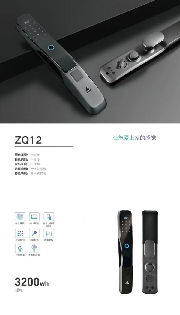 巨力智能鎖 | 治愈健忘癥，開啟便捷新生活_4