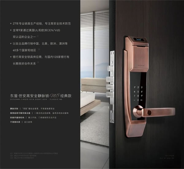 東屋·世安:一把鎖為何能成為新時尚?_5