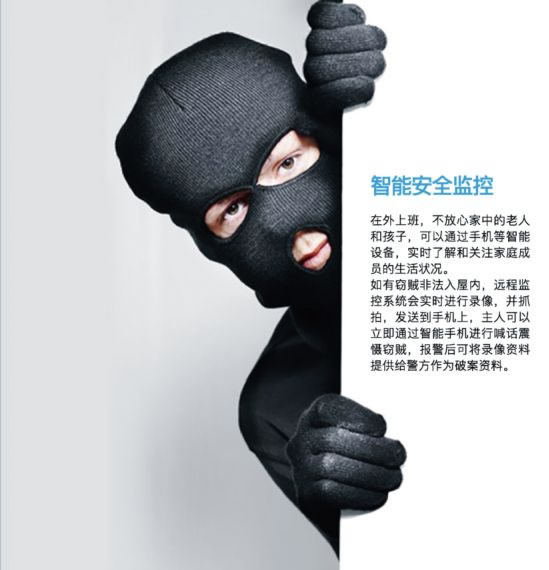 伊家人智能家居:智慧家庭高檔別墅解決方案!_12