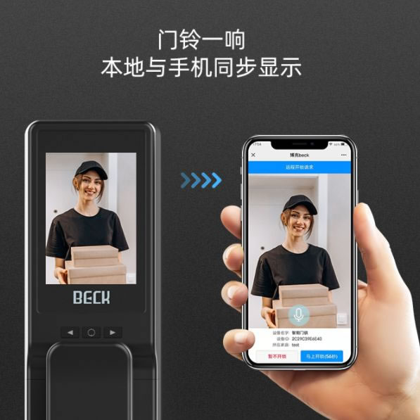 博克智能鎖3D人臉視頻鎖V6P 打響雙十二攻堅戰_4