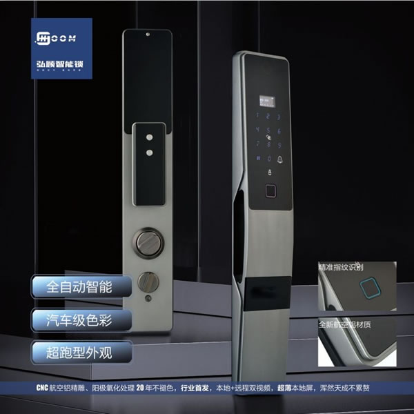 弘顧智能鎖 | 享受便捷智慧的“入門”體驗_3