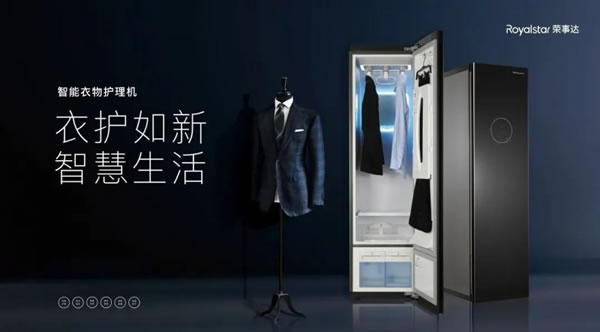 榮事達(dá)衣物護(hù)理機(jī)多重滅菌技術(shù) 讓細(xì)菌無處躲藏！_1