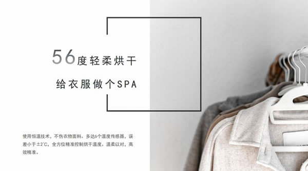 榮事達(dá)衣物護(hù)理機(jī)多重滅菌技術(shù) 讓細(xì)菌無處躲藏！_4