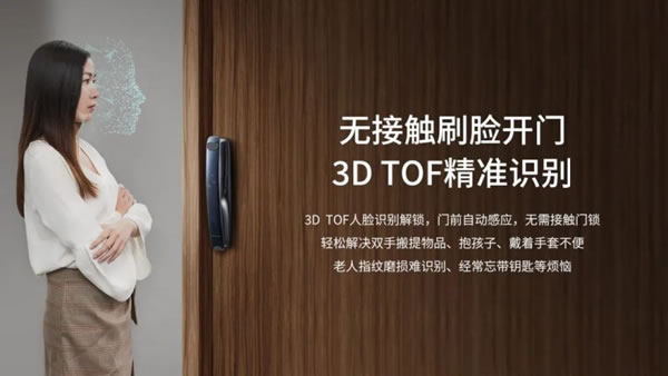 櫻花智能鎖助你擺脫鑰匙的束縛!_1