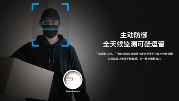 櫻花智能鎖助你擺脫鑰匙的束縛!_3