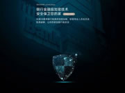 什么是指靜脈智能鎖？東屋·世安揭秘它的工作原理