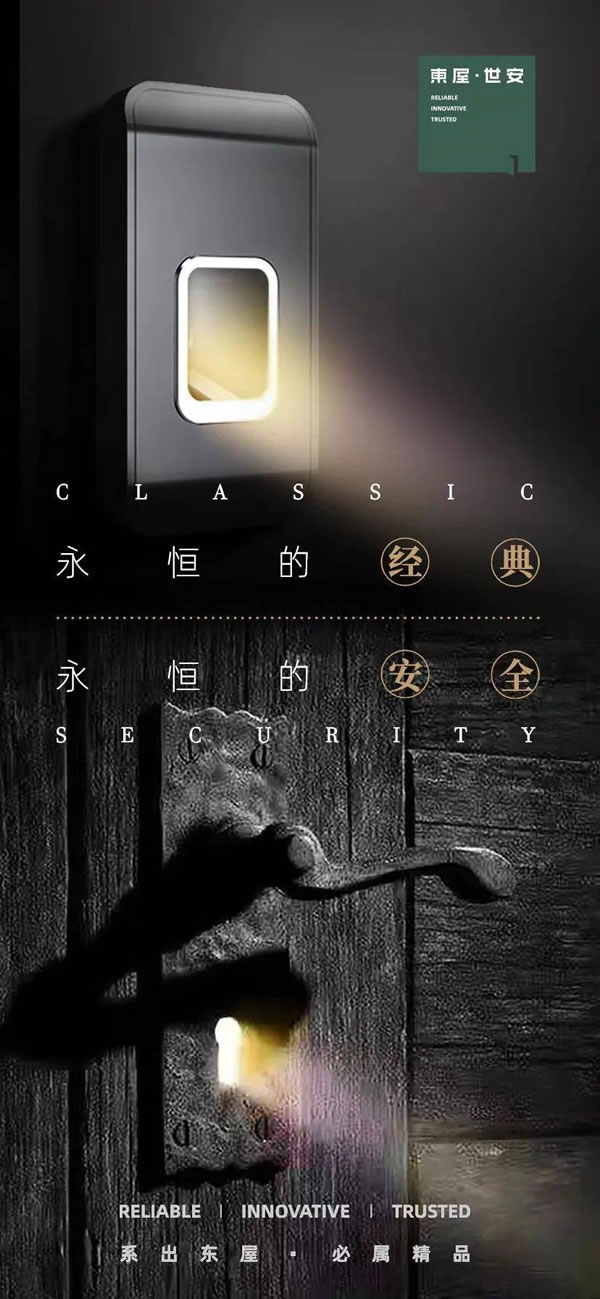 什么是指靜脈智能鎖?東屋·世安揭秘它的工作原理_5