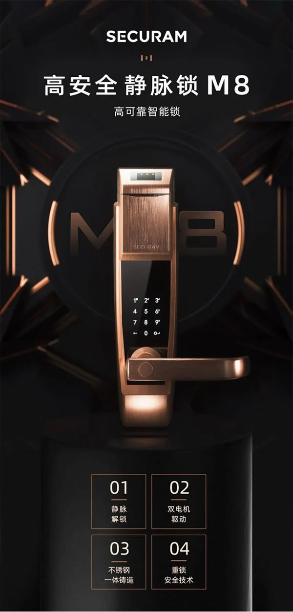 什么是指靜脈智能鎖?東屋·世安揭秘它的工作原理_13