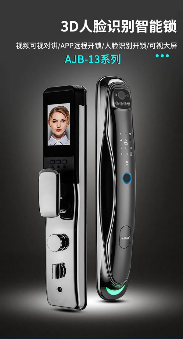 安居邦智能鎖·幻影五號,全新3D人臉識別!_1