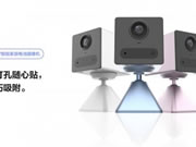 螢石智能家居MINI馬卡龍電池攝像機CB2上市！