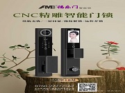 【新品上市】福樂門星空10號:安全、智能、高端,三重享受,一機盡享!