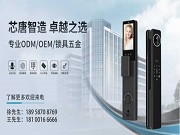 ODM/OEM優(yōu)選企業(yè)推薦：芯唐智造、卓越之選