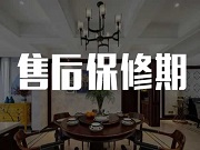 智能鎖保修期該從交定金之日算起，還是安裝之日算起？