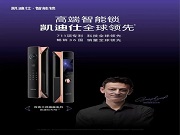 凱迪仕集團深圳公司位列“2024深圳企業500強榜單”第312名,全球第一實力再獲認可!