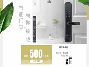 它曾是北京奧運指紋鎖供應商 后加入多瑪凱拔大家庭——你對智能鎖先行者普羅巴克了解多少?